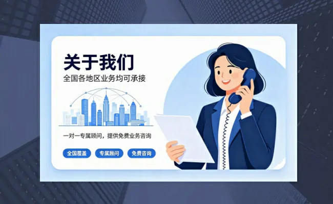 资质代办公司