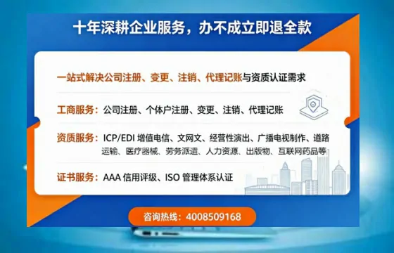平顶山办理SP、IDC、ISP、CDN、呼叫中心、VPN电信经营许可证的用途、流程及办理优势详解
