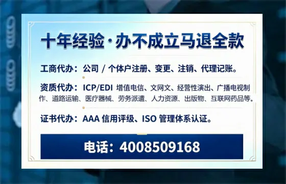 平顶山<a href='https://www.tazcjz.cn/'>广电短剧三件套</a>办理指南:ICP增值电信、网络文化经营、广播电视节目制作全解析