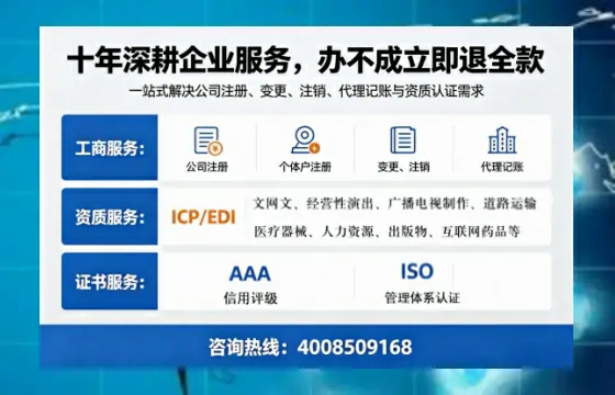 平顶山办理<a href='https://www.tazcjz.cn/'>EDI<a href='https://www.tazcjz.cn/'>增值电信许可证</a></a>的用途、流程与费用详解