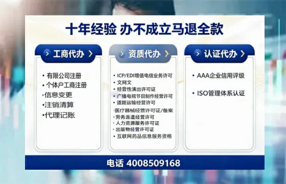 平顶山广播电视节目制作许可证办理指南:用途、流程与费用全解析
