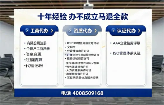 平顶山<a href='https://www.tazcjz.cn/'>广电短剧三件套</a>办理指南:ICP增值电信、网络文化经营、广播电视节目制作全解析