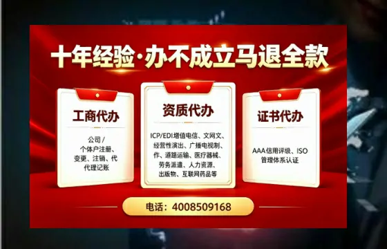 平顶山办理<a href='https://www.tazcjz.cn/'>ICP<a href='https://www.tazcjz.cn/'>增值电信许可证</a></a>的用途、流程与费用详解
