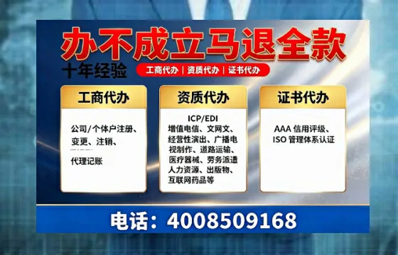 平顶山办理<a href='https://www.tazcjz.cn/'>EDI<a href='https://www.tazcjz.cn/'>增值电信许可证</a></a>的用途、流程与费用详解